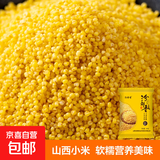 京喜自营 山西黄小米 油小米五谷杂粮月子米杂粮山西特产当季新米 山西黄小米1斤 实惠装