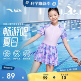 安踏女童泳衣草珊瑚儿童连体泳衣收腰连衣裙防晒泳装3825332463