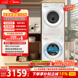 美的（Midea）洗烘套装 10KG滚筒洗衣机全自动+热泵烘干机家用  除菌除螨 MG100V11FPRO+V11F 以旧换新 国家补贴