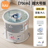 iuu婴儿游泳桶免安装 儿童洗澡桶 可折叠泡澡桶家用新生儿游泳池浴桶 【免安装-透明】超大号+腋下蛋蛋圈+礼包 母婴级面料，耐磨稳固防变形