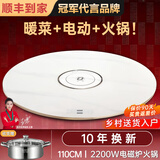 芝梵饭菜保温板加热菜板保温板暖菜板家用带电磁炉火锅暖菜板+火锅+自动旋转家庭旋转餐桌加热转盘 大理石纹丨1.1米【电动+手动旋转】电磁炉火锅款