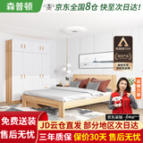 森普顿衣柜卧室平开门组合现代简易家用柜子收纳衣橱(可升级实木生态板) 四门衣柜+1.5M浅胡桃色床+床垫