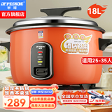 半球（PESKOE）商用电饭锅食堂大容量20人以上电饭锅 老式饭店用大型电饭煲 LX190-265B