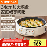 苏泊尔（SUPOR）电饼铛家用电火锅多功能锅 烤肉锅电烤盘电烤炉烤肉火锅一体 煎烤机煎烙炖煮烤涮一体两用锅 34cm大烤盘7cm加深3档火力JT34A820