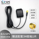 GPS/BD北斗天线车载GPS导航DVD一体机专用车机通用卫星定位外置天线汽车信号增强接收器 SMA直头线长三米磁吸+胶粘