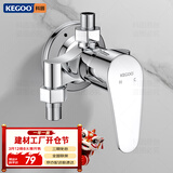 科固（KEGOO）黄铜混水阀卫生间淋浴水龙头明装 浴室洗澡花洒冷热开关龙头K3014