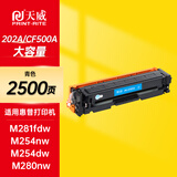 天威m281fdw硒鼓 CF500A粉盒大容量青色适用于惠普HP  m254dw M254dn M254nw M280nw M281fdn打印机
