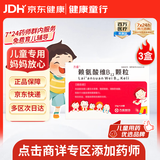 [方盛] 赖氨酸维B12颗粒 10g*10袋/盒*3盒装