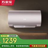 万家乐【超净洗R9】国家补贴 智能杀菌镁棒免换出水断电一级能效3300W速热上门安装60升家用电热水器