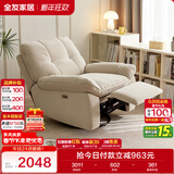 全友家居多功能电动猫抓布艺现代简约云朵单人沙发客厅懒人躺椅家具