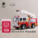 babycare&bctoys儿童玩具车仿真汽车38cm大尺寸声光男孩玩具云梯消防车
