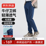 京东京造牛仔裤男裤子四季舒适百搭锥形男士休闲裤显高显瘦 靛蓝 XXL