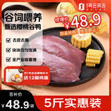 1号会员店（One's Member） 单冻去皮鸭胸 净重5斤 鸭胸肉鸭脯肉健身西餐烧烤食材