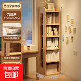 实木书架置物架落地一体靠墙转角储物柜简易家用学生不占空间书柜 6层原木色27x26x160m_全实木 组装