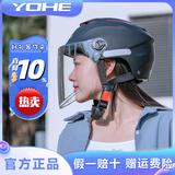 YOHE永恒电动车头盔夏季防晒透气半盔摩托车男女士通用电瓶车轻便式安全帽新国标3C认证 热销色-哑黑透明（视线好） 大小可调节