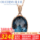 欧采妮（OUCERNY）7克拉托帕石吊坠18k玫瑰金彩色蓝色宝石锁骨链珠宝送情人节礼物 伦敦蓝18K玫瑰金 带银链