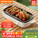 苏泊尔（SUPOR）烤肉锅电烤盘家用电烧烤炉电烤炉分体可拆多功能烤串烤肉一体无浓烟不沾烤串机GJ4022P813