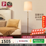 Paulmann P德国柏曼复古落地灯 客厅书房简约地灯卧室氛围照明床头灯 【智能版 小款】智能调控