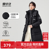 雪中飞【店长推荐】秋冬新款女时尚保暖百搭休闲舒适女士羽绒服 黑色 S 160