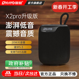 雷登（OHAYO）X2无线蓝牙小音响便携式迷你小型大音量高音质随身防水音箱自行车骑行低音炮 x2升级版黑色【20W】超长续航 官方标配【当/次日达】