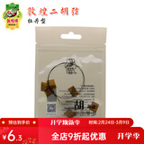 敦煌牌敦煌牡丹型二胡琴弦内弦外弦钢丝通用二胡弦上海民族乐器一厂 牡丹型二胡外弦（细）