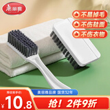 美丽雅鞋刷组合装共2只软毛衣物刷洗鞋刷子家用多功能洗鞋神器不伤鞋