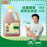 厨邦精制料酒1.75L  去腥解腻 家庭商用实惠量贩大桶装