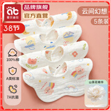 爱贝迪拉（AIBEDILA） 婴儿围嘴口水巾新生儿防水围兜男女宝宝纯棉纱布防吐奶a类围脖 8层 买4送1共5条 - 云间幻想（富含山茶油&7A抗菌）