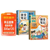2026斗半匠课堂笔记二年级下册语文数学人教版同步教材随堂笔记教材全解小学生课前预习课后复习辅导书（2册）