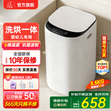 小鸭小黄鸭系列婴儿洗衣机烘干一体迷你高温煮洗全自动洗衣机宝宝儿童专用小型儿童带烘干 3.5KG白【智能烘干】+洗烘一体+终生维修 波轮 【全自动洗脱一体】