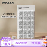 柯斯德尼（kidsneed）保护盖儿童安全防触电插座保护套电源插头堵插孔塞24个组合装