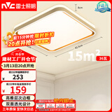 雷士（NVC）吸顶灯客厅卧室餐厅阳台简约现代LED照明方灯柠梦Y