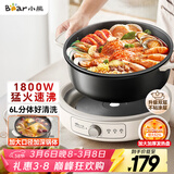 小熊（Bear）电火锅 火锅专用锅家用5-8人适用分体式可拆洗多功能涮肉电煮锅火锅锅6L大容量 F60K1