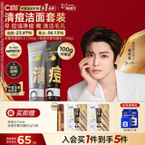 C咖清洁100g祛痘100g氨基酸洁面乳清透控油去黑头洗面奶女神节礼物
