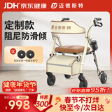 迈德斯特拐杖阻尼助行器老人助行器老人推车休息买菜购物Z63