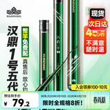 汉鼎一号5代鱼竿超轻手竿7.2米台钓竿鲫鱼竿碳纤维手杆 2.7m小综合