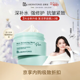 Bb LABORATORIES【张馨予代言】苾莱宝复活草2.0面膜175g 抗皱紧致补水情人节礼物