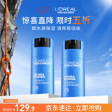 欧莱雅男士水能润肤滋润乳50ml*2补水保湿乳液冬季用男士护肤品情人节