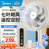 美的（Midea）电风扇落地扇家用大风量 远距离强风送凉电电扇 立式落地风扇家用卧室客厅办公 可选升级二级能效 【白色遥控】7h定时35BR