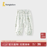 童泰（TONGTAI）婴儿裤子夏季薄款男女宝宝长裤休闲外出灯笼束口裤儿童防蚊裤 浅蓝色（竹棉纱布） 100 cm