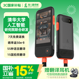 准儿翻译机Pro 多国语言学习4G语音翻译器电子词典离线翻译笔拍照翻译出国游即时翻译神器送全球流量