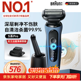 博朗5系Pro远空蓝清洁护理中心电动剃须刀往复式刮胡刀男士送男朋友老公生日礼物 男