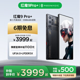 努比亚nubia 红魔9 Pro+第三代骁龙8电竞游戏全面屏下5G手机5500mAh 氘锋透明16GB+512GB 官方标配
