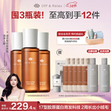 OFF＆RELAX【现货速达】防脱发固发育发精华液100ml or固发密发强韧防掉发 【囤货超值】防脱育发液100ml*3