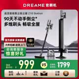 追觅自动集尘吸尘器Z10 Station 车载吸尘器 新配宠物刷头 大吸力 V16 Pro Aqua家庭宠物适用 官翻机 【店长推荐】Z10Station「自动集尘」-B级