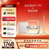 极米投影仪Z6X第五代高亮版 全高清2K办公智能轻薄家用卧室云台投影 手机投屏客厅家庭影院 【支架套装】Z6X 第五代高亮+电池支架