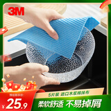 3M思高进口木浆棉抹布20*18cm5片装 强吸水洗碗布百洁布不沾油