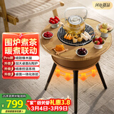 艾美特（AIRMATE）【围炉煮茶】取暖器电暖器远红外加热家用电暖桌电陶炉烧水煮茶火锅炉