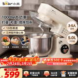 小熊（Bear）厨师机家用和面机揉面机搅面机多功能打蛋器全自动搅拌料理机SJJ-E08G1 5L