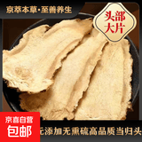 甘肃岷县当归大片中药材野生煮鸡蛋当归干货当归片泡水煲汤纯天然 甘肃岷县当归50g净含量
